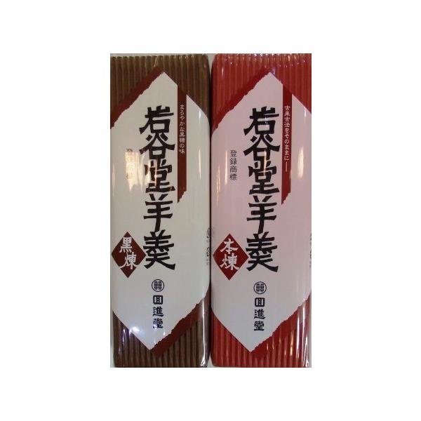 お茶との相性抜群！当店自慢のお茶とご一緒にどうぞ！黒糖の風味を生かし、じっくり練り上げました。回進堂のこだわりを代表する味わいです