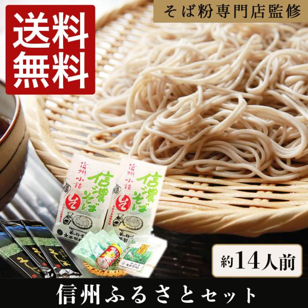 年越しそば おすすめ 生そば 新蕎麦 信州産 本商品は小諸の自社農場をはじめ地域の生産者様が栽培したそばを製粉、製麺したそばギフトです。そばのつなぎにも長野県産小麦を使ったプレミアムな一品です。一食ずつの個包装になっているので、またもらう方...