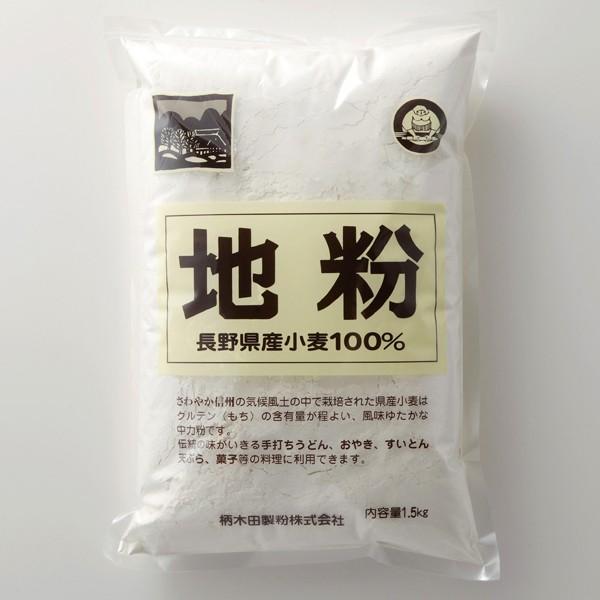 国内産 中力小麦粉 地粉 ブレンド 1,5kg 柄木田製粉 国産小麦 小麦粉100% :jikonasirane:蔵の粉屋大西製粉Yahoo店 - 通販 - Yahoo!ショッピング 国内産 中力小麦粉 地粉 ブレンド 1,5kg 柄木田製粉 国産小麦 小麦粉100% :jikonasirane:蔵の粉屋大西製粉Yahoo店 - 通販 - Yahoo!ショッピング
