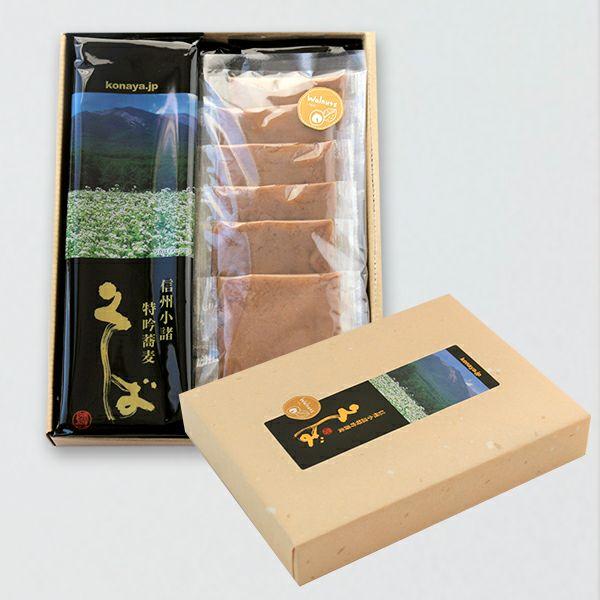 送料無料　蕎麦粉専門店監修　長野県産そばに長野県産小麦粉をつなぎに使ったプレミアム信州そば乾麺に、くるみそばつゆをセットにしました。贈答ギフトにお勧めです。■内容量　信州小諸特吟蕎麦乾麺200ｇ×3袋 くるみそばつゆ30g×6　(約６人前）...