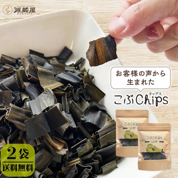 ◆店長からのメッセージ◆パリパリ食感がたまらない♪昆布の塩加減が程よくアクセントになる昆布好きの昆布好きによる昆布好きのためのおやつです！【商品について】---------------------------------------◆商品名...