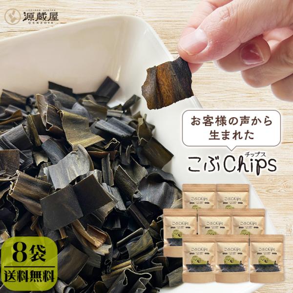 ◆店長からのメッセージ◆パリパリ食感がたまらない♪昆布の塩加減が程よくアクセントになる昆布好きの昆布好きによる昆布好きのためのおやつです！【商品について】---------------------------------------◆商品名...