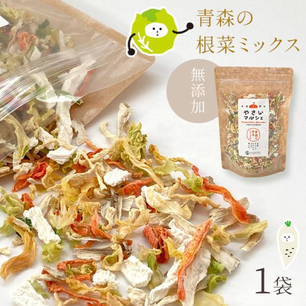 【完全無添加】忙しい主婦の味方！欲しい分だけサッと使える乾燥野菜です。乾燥野菜にはよく“ブドウ糖”が使用されていますが、源蔵屋の乾燥野菜は完全無添加！お子様や、糖分を気にされている方にも安心です♪毎日のお味噌汁・炒め物・インスタントスープの...