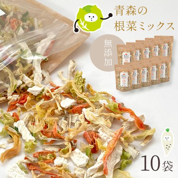 【完全無添加】忙しい主婦の味方！欲しい分だけサッと使える乾燥野菜です。乾燥野菜にはよく“ブドウ糖”が使用されていますが、源蔵屋の乾燥野菜は完全無添加！お子様や、糖分を気にされている方にも安心です♪毎日のお味噌汁・炒め物・インスタントスープの...