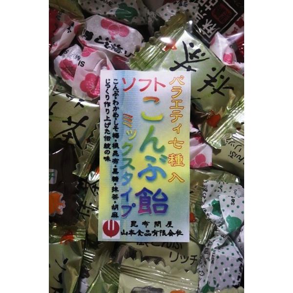 21015 メール便 ソフトこんぶ飴ミックス 7種類 500g お徳用 昆布・わかめ・しそ梅・根昆布・黒糖根昆布・抹茶根昆布・黒胡麻黒糖昆布