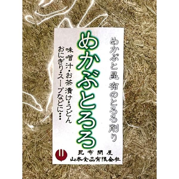 原材料：めかぶ（韓国産）、昆布（国産）、醸造酢、還元水飴／調味料（アミノ酸）、甘味料（ステビア）増粘剤（プルラン)内容量：６０ｇｘ3賞味期限：１０ヵ月製造者：山本食品有限会社　広島県尾道市新浜2-8-36めかぶを薄く削ったとろろです。うどん...