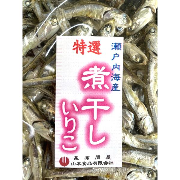 商品名 煮干しいりこ 原材料名 片口いわし（瀬戸内海産）、食塩  内容量 300g 賞味期限 2ヵ月（商品到着後は冷暗所にて保存し、開封後はお早めにお召し上がり下さい。）  製造者 山本食品有限会社広島県尾道市新浜2-8-36  備考 瀬戸...