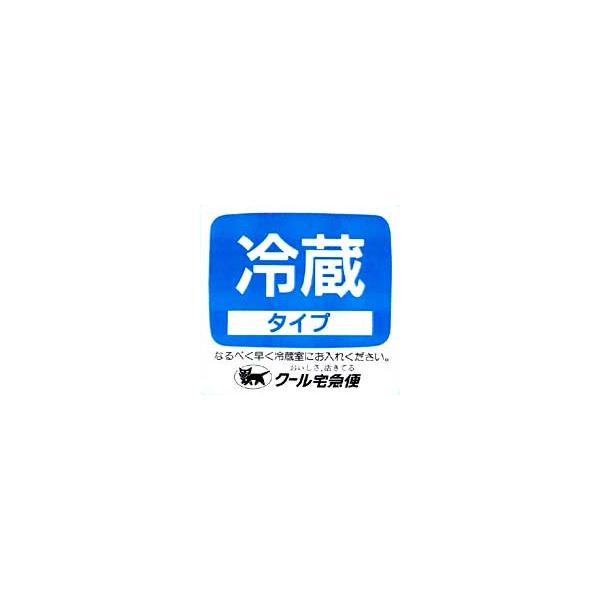 クール便指定