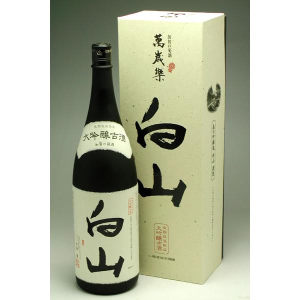 敬老の日に！ 萬歳楽 白山 大吟醸古酒 1800ml
