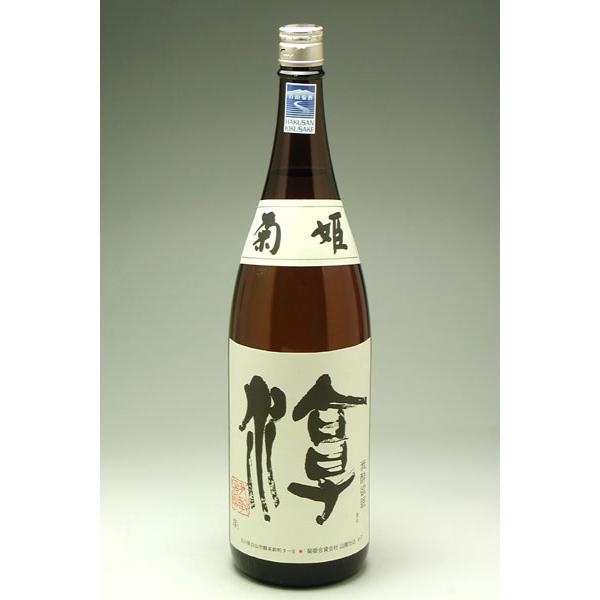 石川県の地酒　菊姫 普通酒 淳 1800ml