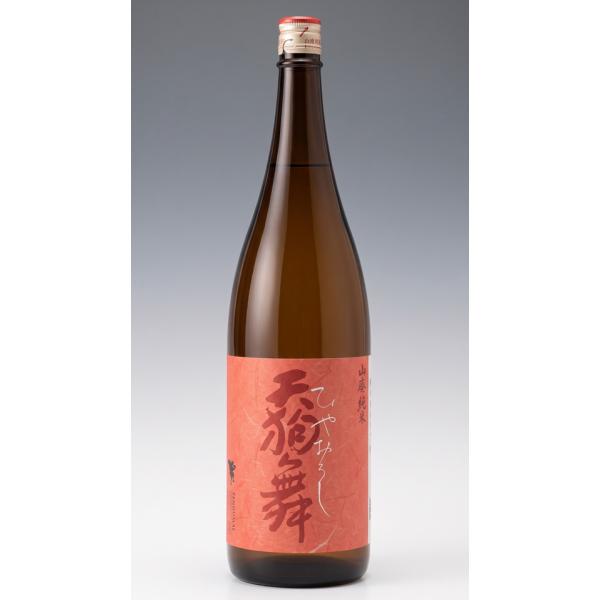 令和8年9月4日発売！　天狗舞 山廃純米 ひやおろし生酒 1800ml