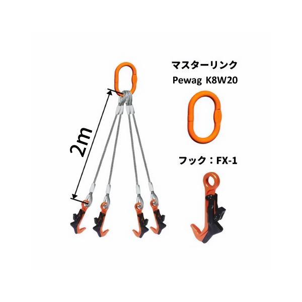 【KONDOTEC】 コンドーテック 4点吊り ワイヤースリング ワイヤーロープ 2t 長さ1.2m ワイヤ径12mm ② kondotec_052b5k8w19fx2