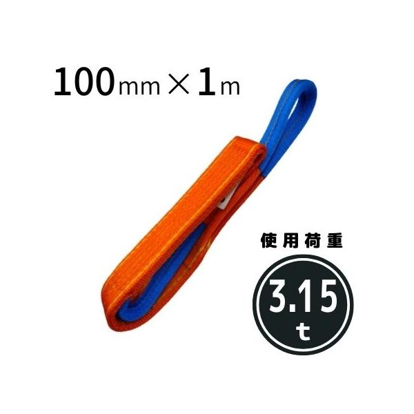 コンドーテック パワースリング KP-1 100mmX1m : コンドーテック Yahoo