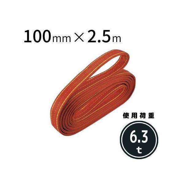 コンドーパワースリング50x6m 2本 コンドーテック パワースリング KP-2型 （エンドレススリング・JISN 型