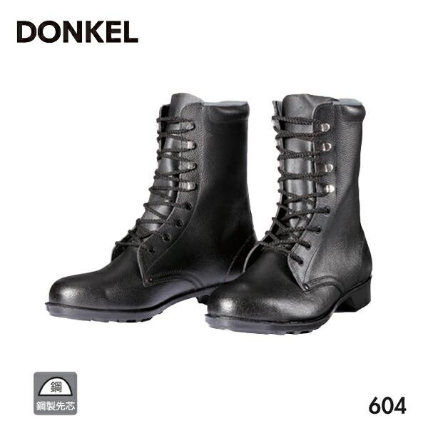 ドンケル 安全靴 604 鋼製先芯ゴム底 長編上靴 DONKEL 作業靴 26.5cm