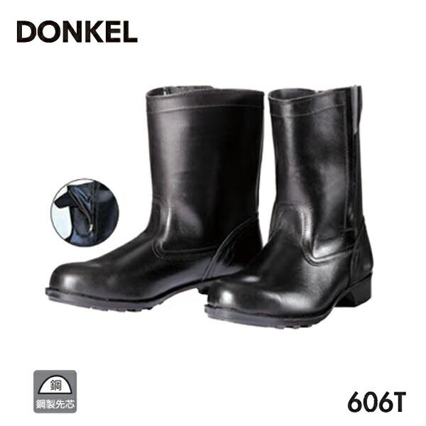 ドンケル 安全靴 606T 鋼製先芯ゴム底 半長靴 チャック付き DONKEL