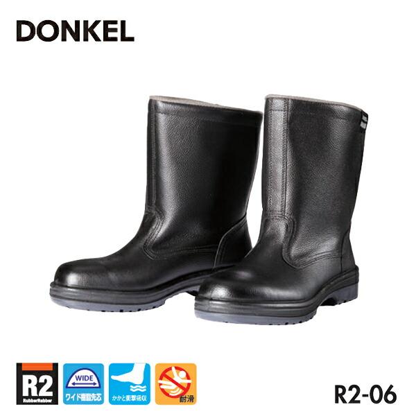 ドンケル 安全靴 R2-06 ワイド樹脂先芯 半長靴 DONKEL 作業靴 28.0cm 