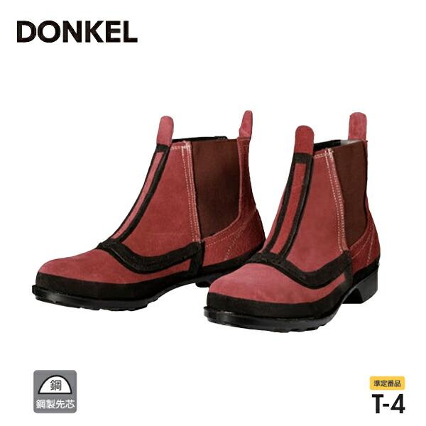 ドンケル 安全靴 T-4 鋼製先芯ゴム底 中編上靴 ブーツ 赤 DONKEL 作業