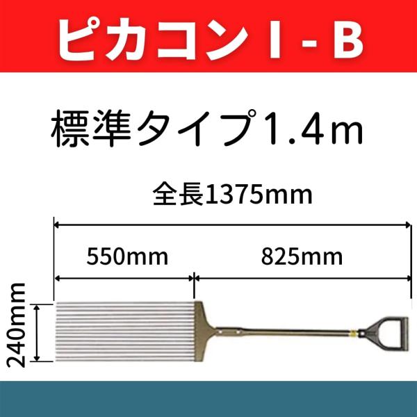 ピカコン1-B コンクリート表面気泡抜取り器具 気泡痕対策 豆板対策