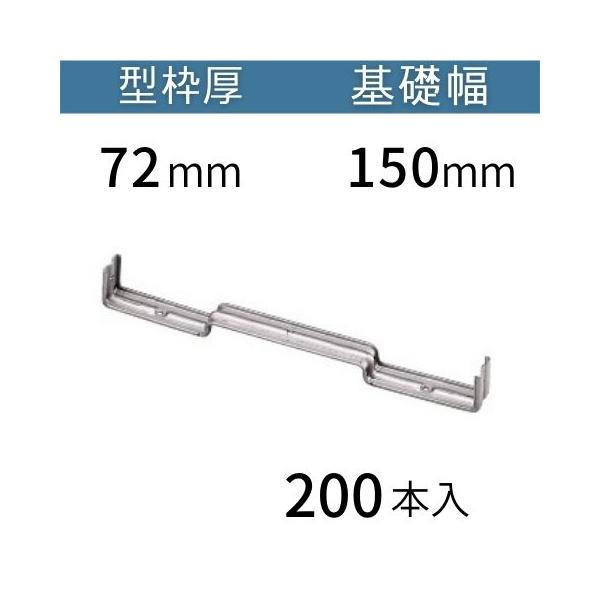 ヤマセパ Wタイプ 72mmX150mm 200入り 送料無料 コンドーテック