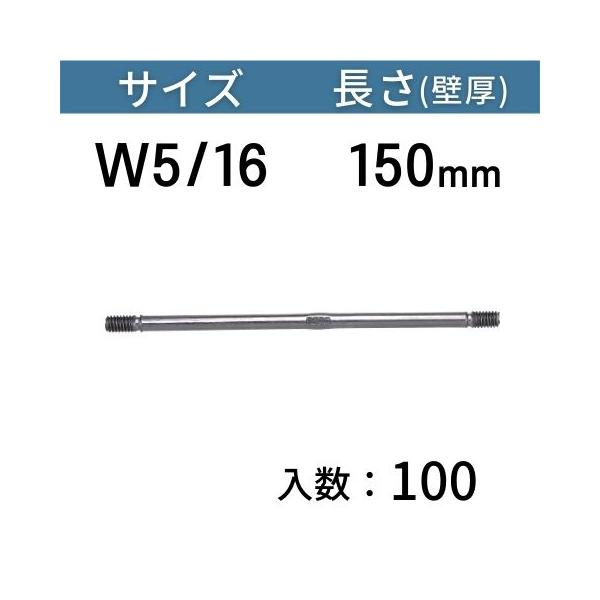 B型セパレーター サイズ：W5/16 長さ：150mm 入数：100 コンドーテック