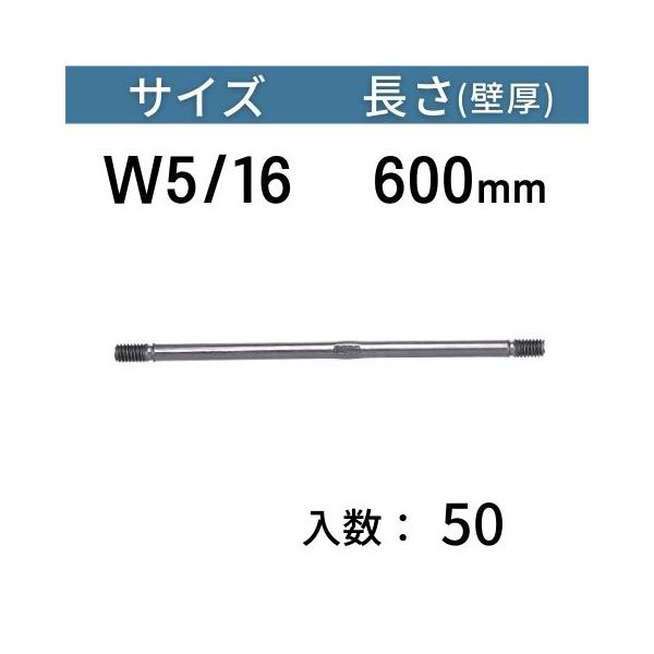 B型セパレーター サイズ：W5/16 長さ：600mm 入数：50 コンドーテック