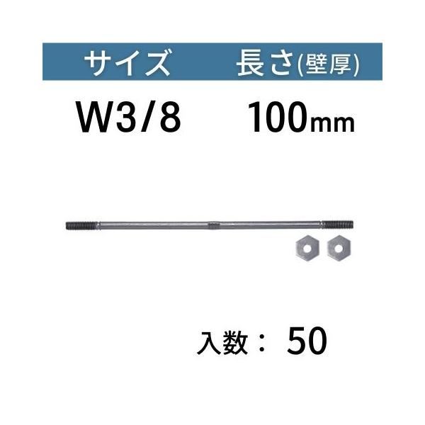 C型セパレーター サイズ：W3/8 長さ：100mm 入数：50 コンドーテック