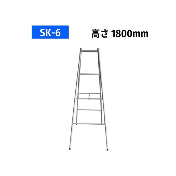 パイプ脚立 パイプ架台 SK-6 ドブメッキ 高さ1800mm 折りたたみ可能 軽量 (2台)