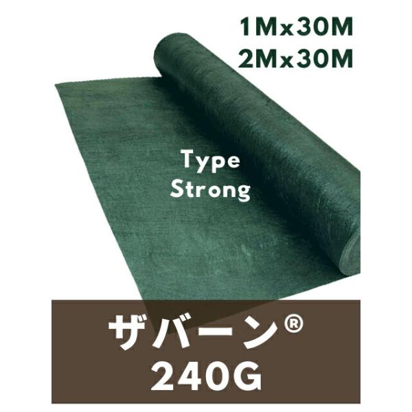 ザバーン防草シート240G (1m×30m 砂利下セットA：L150×50本付)