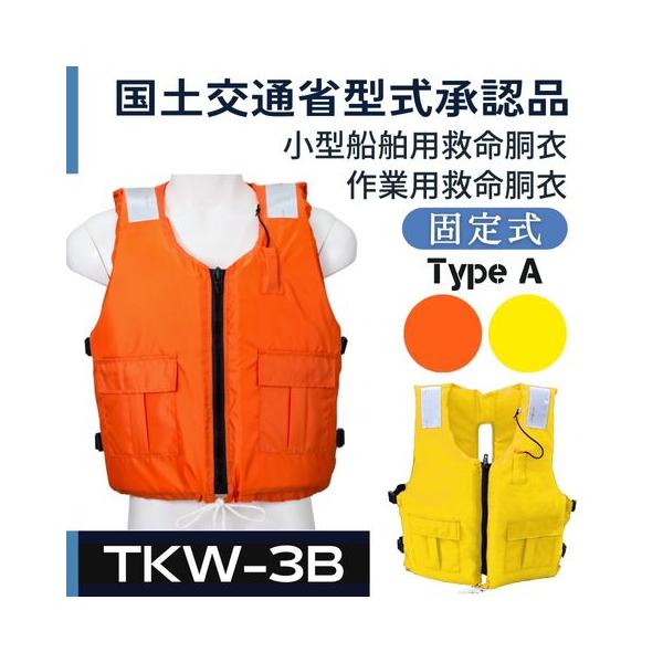 タカミヤ　日本製　REALMETHO  ライフジャケット　救命胴衣 高階救命器具 小児用救命胴衣 TK-210C (ライフジャケット) 価格比較