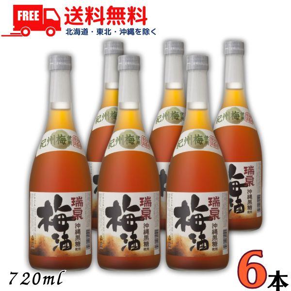 瑞泉 沖縄黒糖使用 梅酒 12度 720ml 瓶 1ケース 6本 瑞泉酒造 送料無料