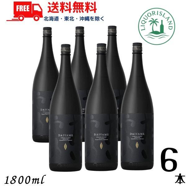 だいやめ 焼酎 DAIYAME 25度 1.8L 瓶 1ケース 6本 1800ml 芋焼酎 濱田酒造 送料無料 LSC