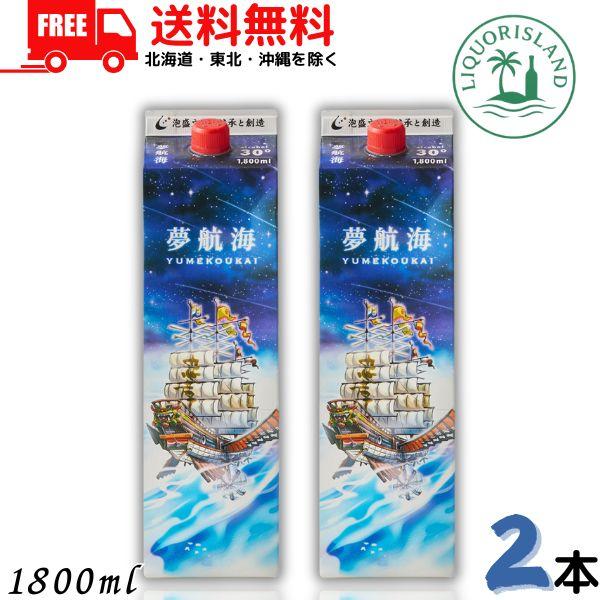 夢航海 泡盛 30度 1.8L 2本 1800ml パック 焼酎 忠孝酒造 送料無料