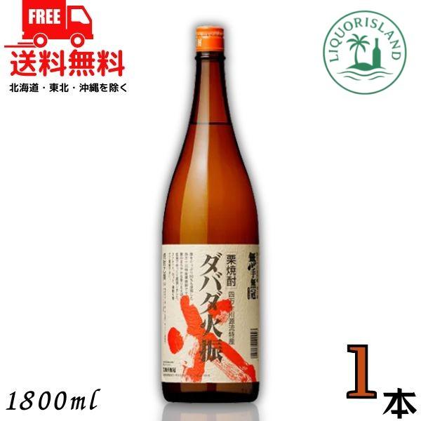 栗焼酎 ダバダ火振 だばだ ひぶり 25度 1.8L 瓶 1本 高知県 四万十川 無手無冠 送料無料