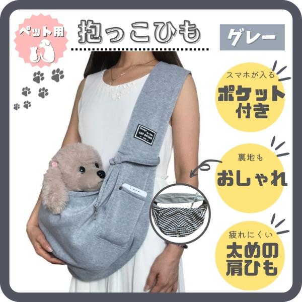 □□□　商品概要　□□□ペット用スリング(抱っこひも)♪裏地はおしゃれなチェック柄！小型のペットでしたら、犬でも猫でもうさぎでもOK(*^^*)ペットに包み込む安心感を与えながら、片手を自由に使うことがで来て楽ちん！ペットとのお出掛けの幅も...