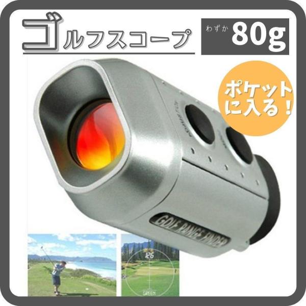 □□□　商品概要　□□□こちらはゴルフ用デジタルレンジファインダー。 ゴルフをはじめさまざまな機会で測距に役立ちます。次の2モードを搭載「GREENモード」： ボールとカップの距離を簡単に測距「GENERALモード」：対象の高さを入力して正...