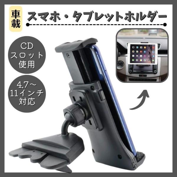 EXSHOW 車載ホルダー タブレットホルダー 車CDスロット Amazon.co.jp: 【2023年進化】EXSHOW 車CDスロット タブレット