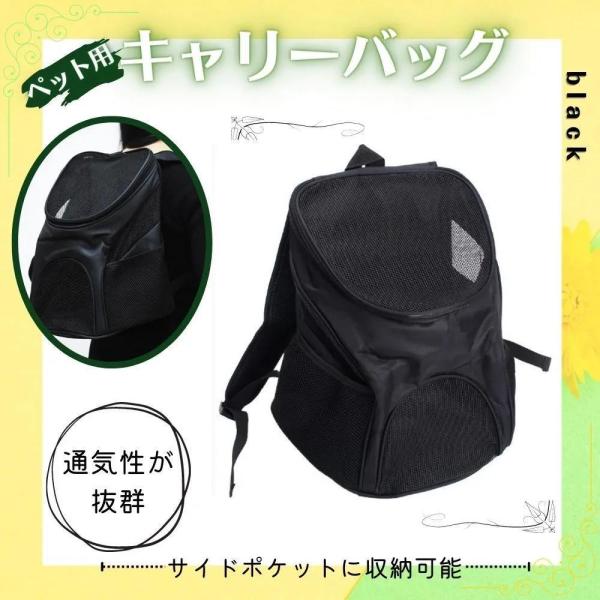 □□□　商品概要　□□□ペット用のキャリーバッグ♪両手が使えて、散歩・買い物・旅行などの際、楽に移動ができます。【清潔便利＆収納簡単】折りたたみ収納ができ、押入れやクローゼットの隙間に立てて収納可能♪【ポケット付き】側面には2つの大きなポケ...