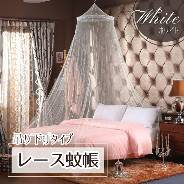 □□□　商品概要　□□□この蚊帳は蚊、虫刺され、ハエ刺されを効果的に防ぎ、安らかな睡眠ができるようになります♪【プレゼント大活躍】この製品は、娘、母親、友人へのギフトとして最適(*^^*)ユニークで心のこもった外装装飾として、美しくてかわい...