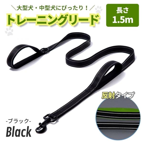 □□□　商品概要　□□□2つのハンドル付きで、ワンちゃんのお散歩や訓練にご使用いただけます。短距離のハンドルは、引っ張りを抑えたり、横に引き寄せる際に役立ちます。ハンドル部分は、クッション性のある素材で力強い引っ張りでも手が痛くなりにくいで...