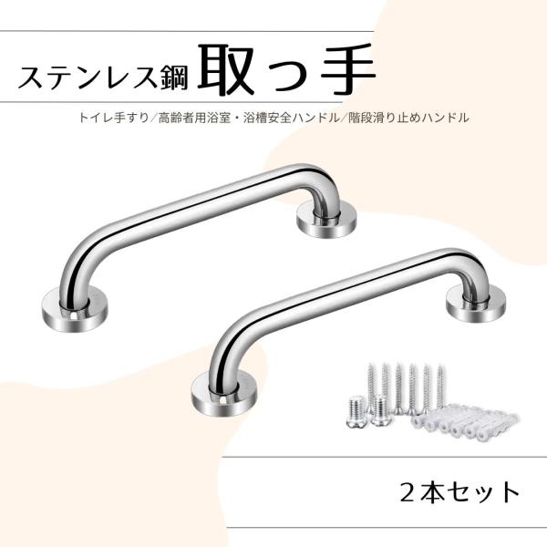 ドア取っ手 2本セット ステンレス鋼 ストレート シルバー ドア