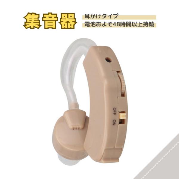 □□□　商品概要　□□□聞こえにくくなった？と感じたらコレ！目立ちにくく、小型軽量で使いやすい設計！両耳兼用の電池式 集音器です♪お届けする商品は本体1個です。本体1個につきイヤフォン、先端ゴム大小3個、LR44電池2個が付属します。動作し...