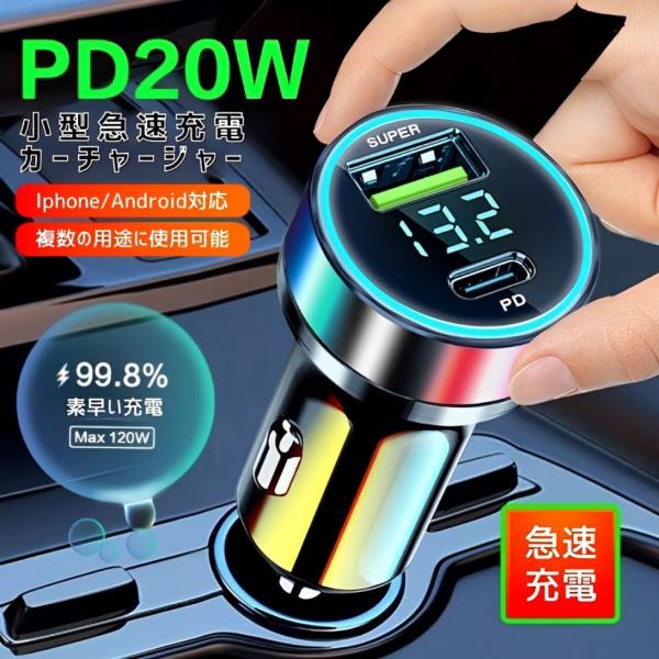 □□□　商品概要　□□□スマホやタブレットの充電をすることができるUSBポートとPDポートを装備！ シガーソケットに差し込むことでUSB給電とPD給電ができる充電アダプターです♪さらに、バッテリーの状態を確認できる電圧表示が付いています。□...