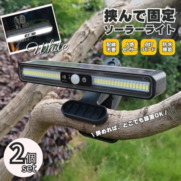 □□□　商品概要　□□□クリップで取り付け1秒！ソーラー充電システムで充電不要！高感度人感センサー搭載でオンオフ自動！防犯にも役立つ新型のクリップ式LEDソーラーライトです。≪魅力的なポイント≫・工具不要！クリップで簡単取り付け・電気代0円...
