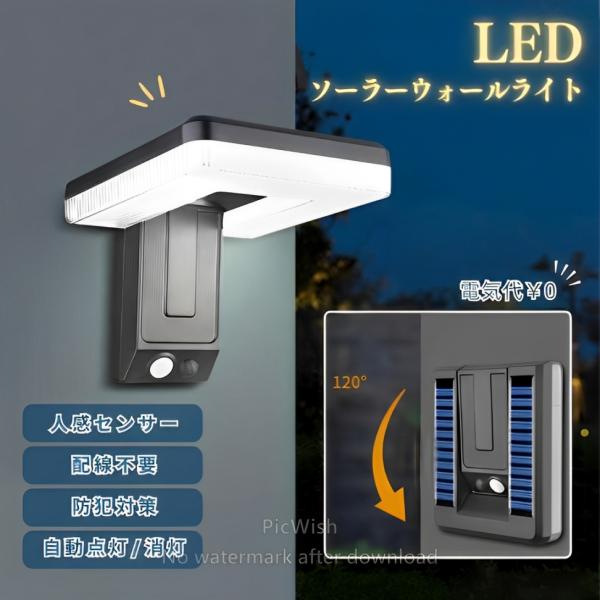 □□□　商品概要　□□□≪高効率ソーラーパネル≫このLEDウォールライトは、高効率のソーラーパネルを搭載しており、5〜8時間の充電で最大36時間の点灯が可能です。日中にしっかりと充電し、夜間の照明を確保します。≪多機能設計≫120°の角度調...