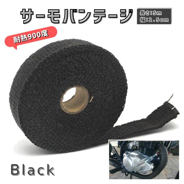 □□□　商品概要　□□□バイクに乗っている時に、こんなお悩みはありませんか？・ズボンの裾が溶けてしまった…・配管の傷が目立つ…・二人乗りの際に、後ろの人が火傷してしまった…・サイドスタンドを出す際に、靴のかかと部分が当たって溶けた…そんなお...