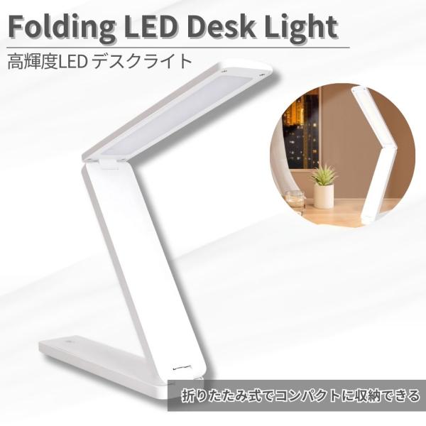□□□　商品概要　□□□多重影ができにくく、目に優しいCOB LEDライトを採用したデスクライトです。2箇所のヒンジで好みの高さに調節可能で、3段階の調光機能を搭載。タッチセンサーに触れるだけで、電源をON・OFFできます。単四電池でも駆動...