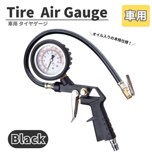□□□　商品概要　□□□【プロ級の空気圧管理を自宅で！】愛車の安全とパフォーマンスを守る◎タイヤ空気圧ゲージ＆デジタルインフレーター！高精度センサーと読みやすいデジタル表示で、常にベストな空気圧をチェック可能。自動車整備士も納得の正確さで、...