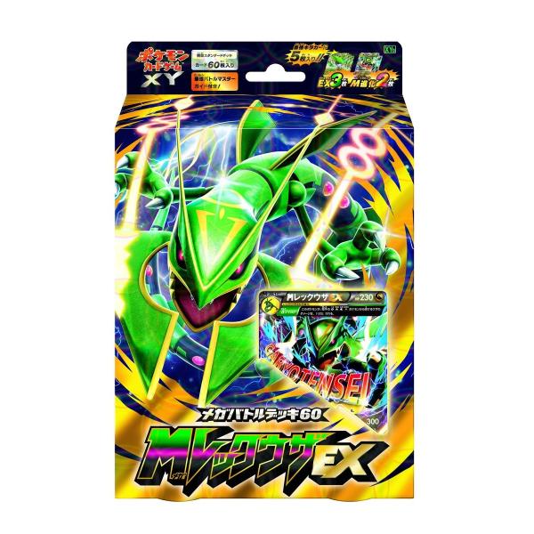 ポケモンカードゲームxy メガバトルデッキ60 メガレックウザex B00qswuey6 おもちゃ ホビーの金剛亭 通販 Yahoo ショッピング