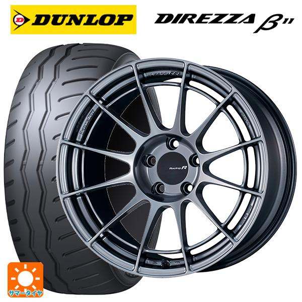 DIREZZA スバル BRZ(ZD8)用 215/45R17 91V XL ダンロップ ディレッツァ